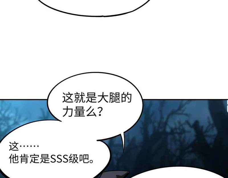 第22话 亡灵召唤术！再次震惊世界！ 第42页