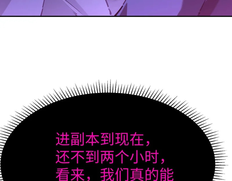 第22话 亡灵召唤术！再次震惊世界！ 第45页