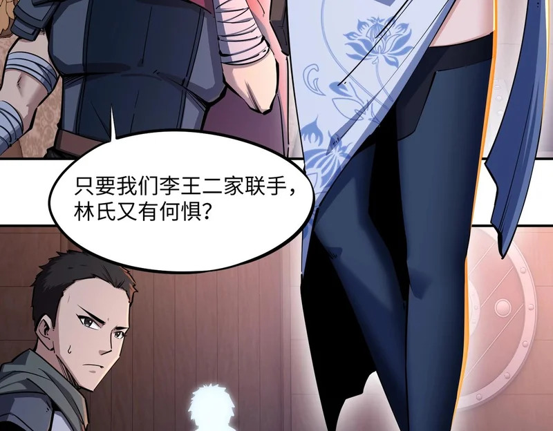 第22话 亡灵召唤术！再次震惊世界！ 第55页