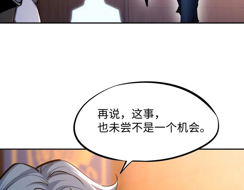 第22话 亡灵召唤术！再次震惊世界！ 第56页