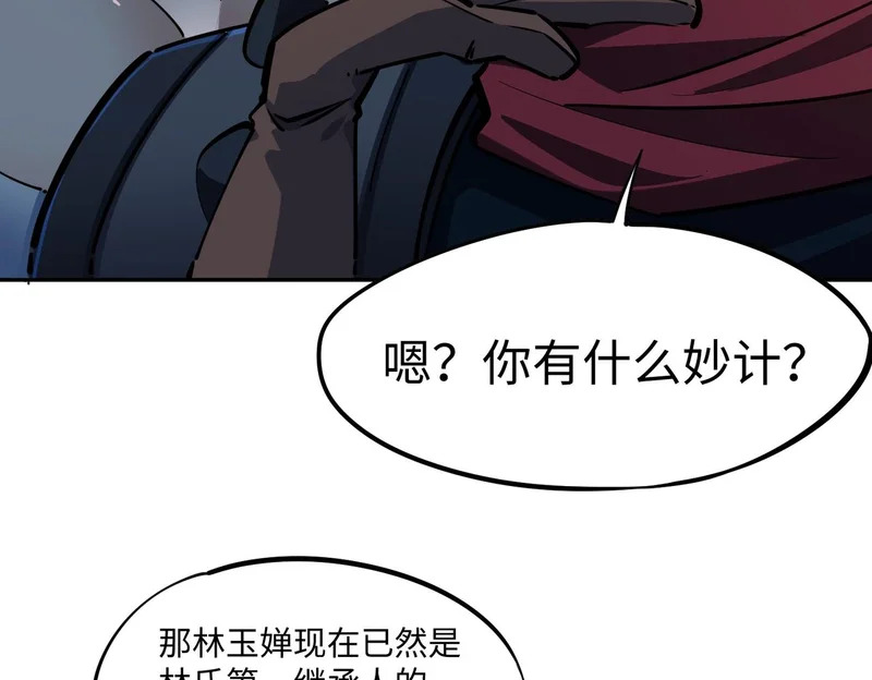 第22话 亡灵召唤术！再次震惊世界！ 第58页