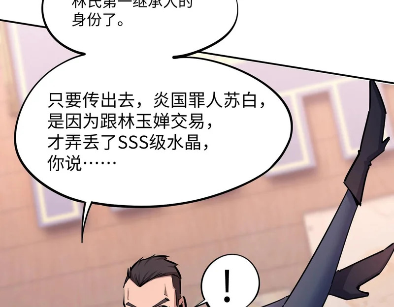 第22话 亡灵召唤术！再次震惊世界！ 第59页