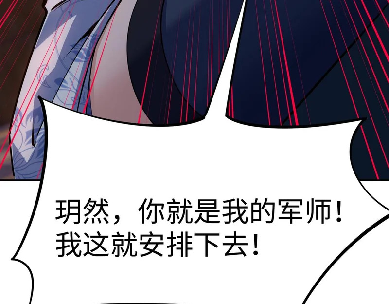 第22话 亡灵召唤术！再次震惊世界！ 第65页