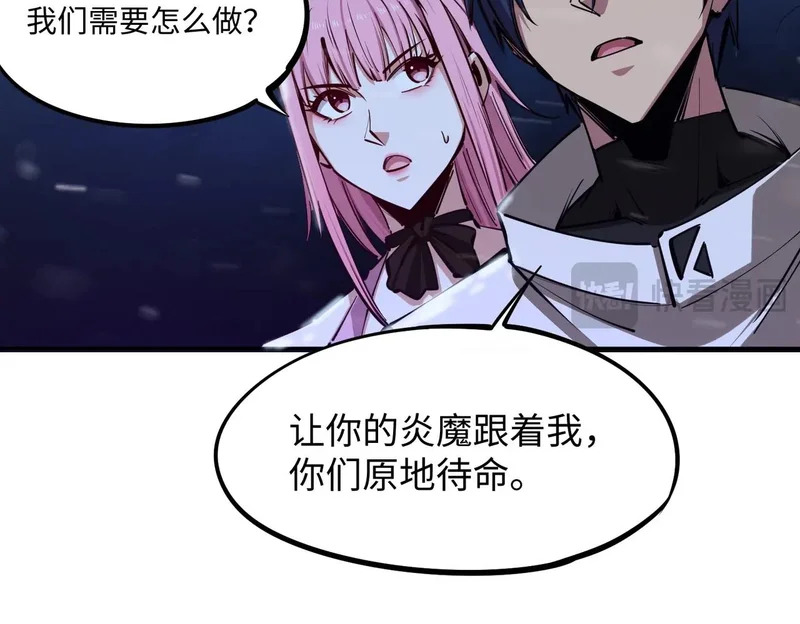 第22话 亡灵召唤术！再次震惊世界！ 第81页