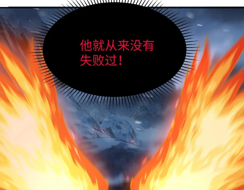 第22话 亡灵召唤术！再次震惊世界！ 第87页