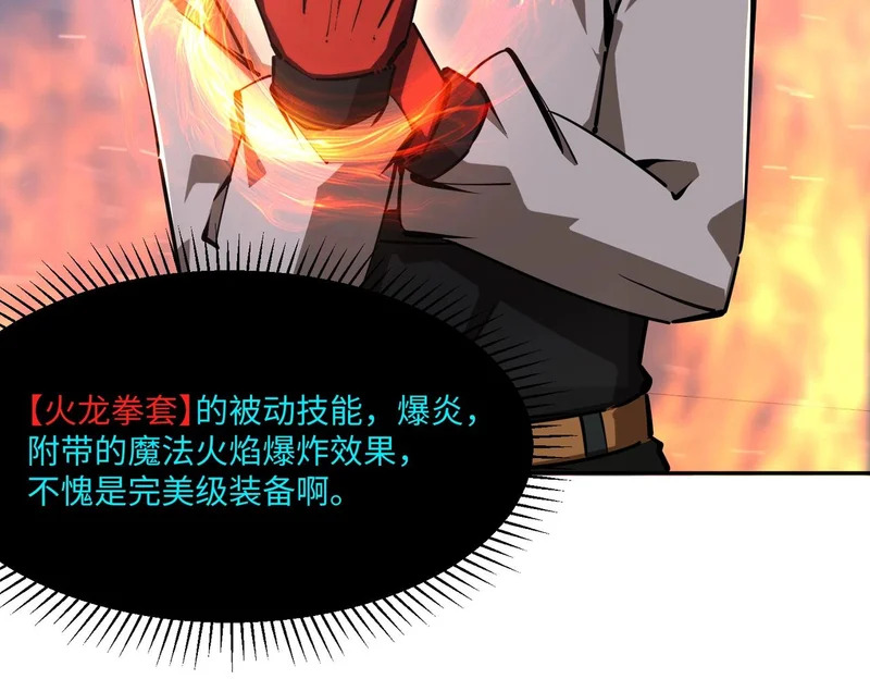 第22话 亡灵召唤术！再次震惊世界！ 第91页