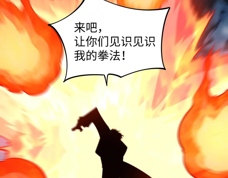 第22话 亡灵召唤术！再次震惊世界！ 第95页