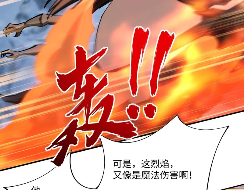 第22话 亡灵召唤术！再次震惊世界！ 第100页