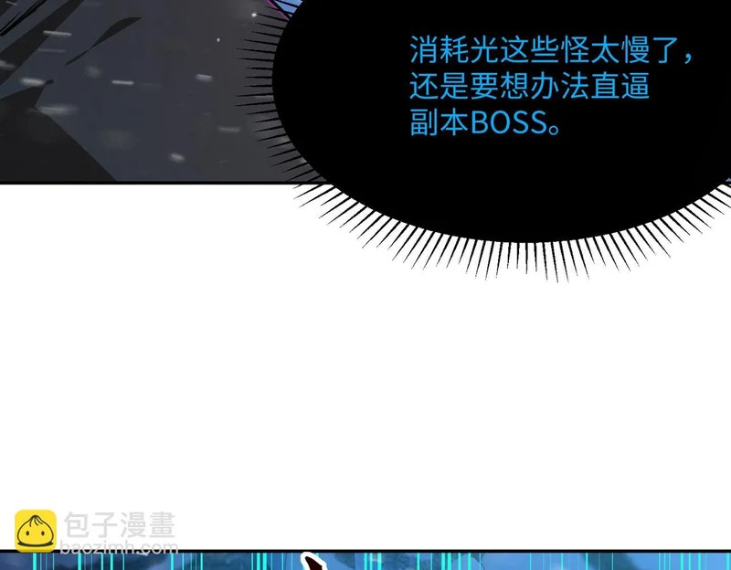 第22话 亡灵召唤术！再次震惊世界！ 第107页