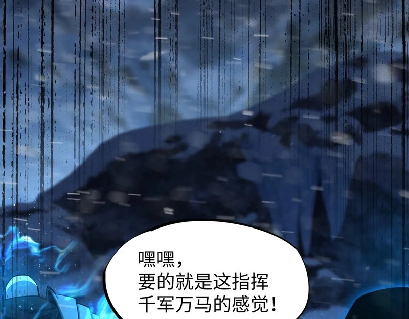 第22话 亡灵召唤术！再次震惊世界！ 第118页