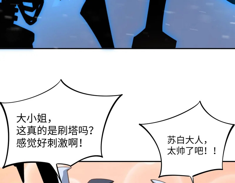 第22话 亡灵召唤术！再次震惊世界！ 第120页