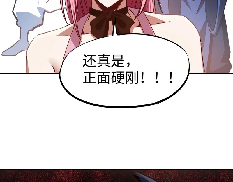 第22话 亡灵召唤术！再次震惊世界！ 第122页