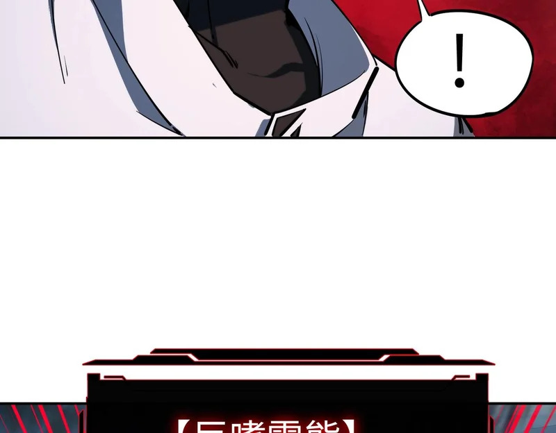 第22话 亡灵召唤术！再次震惊世界！ 第124页