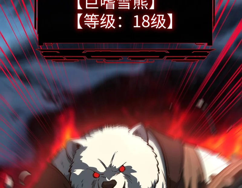 第22话 亡灵召唤术！再次震惊世界！ 第125页