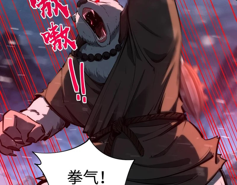 第22话 亡灵召唤术！再次震惊世界！ 第133页