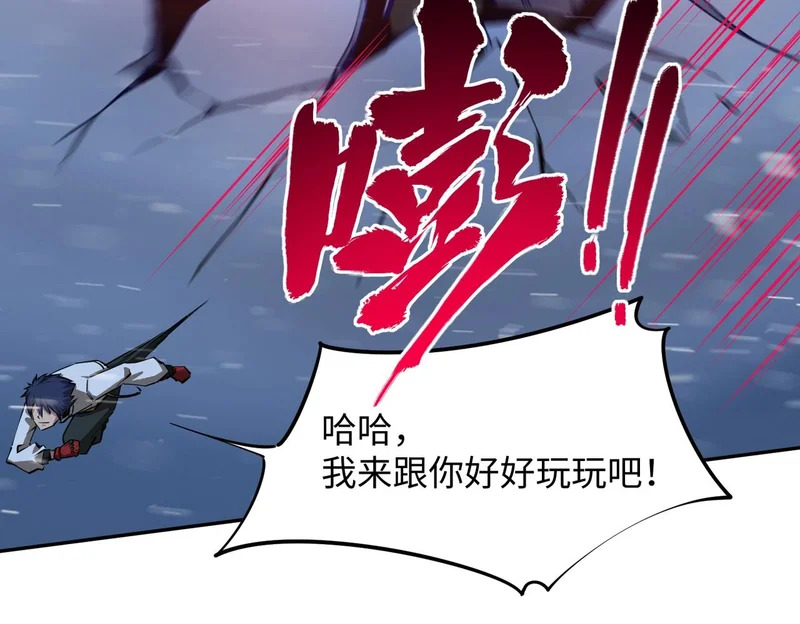 第22话 亡灵召唤术！再次震惊世界！ 第136页