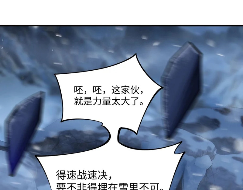 第23话 精神力拉满！你的攻击无效！ 第7页