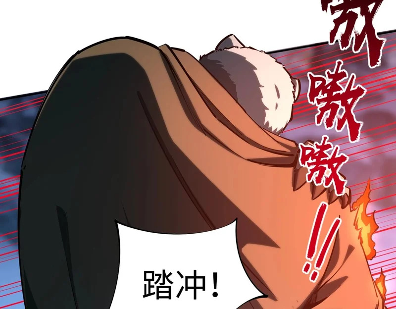 第23话 精神力拉满！你的攻击无效！ 第24页