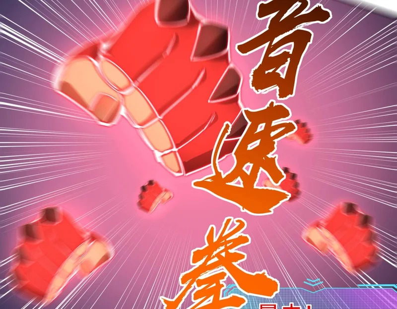 第23话 精神力拉满！你的攻击无效！ 第28页