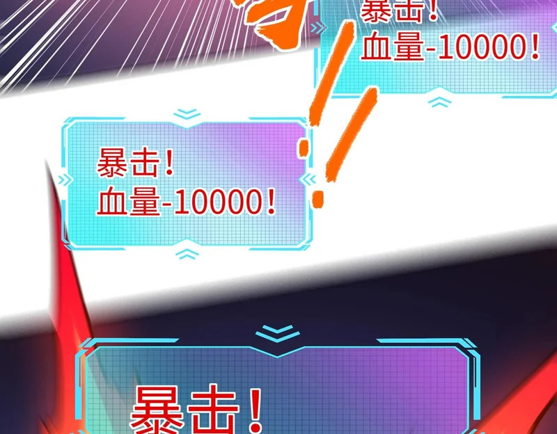 第23话 精神力拉满！你的攻击无效！ 第29页
