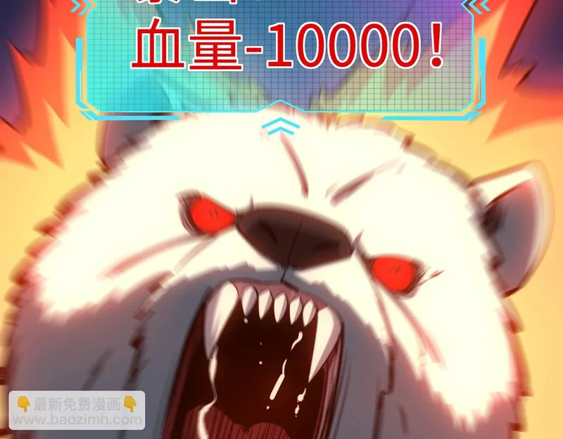 第23话 精神力拉满！你的攻击无效！ 第30页