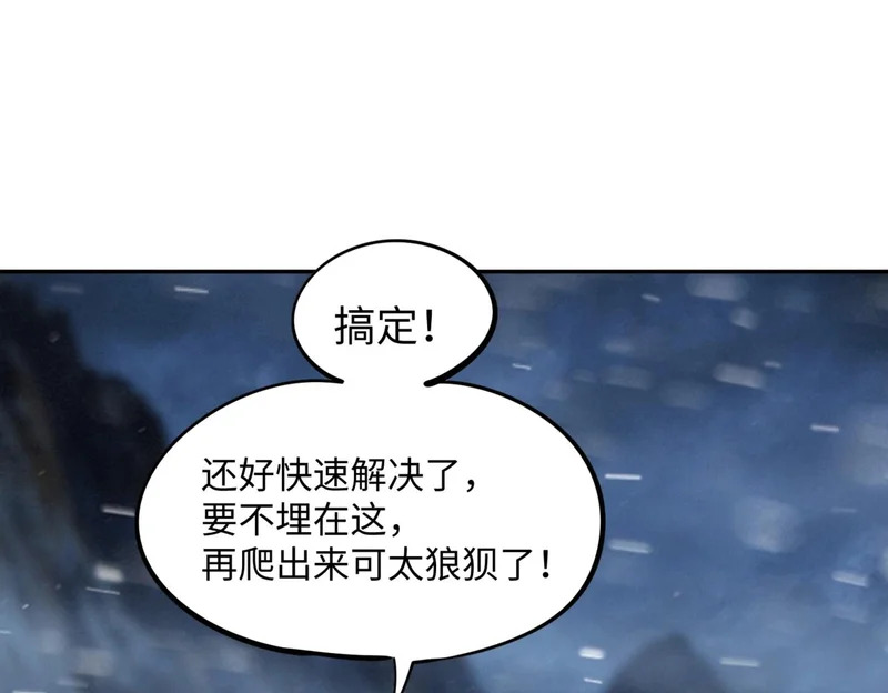 第23话 精神力拉满！你的攻击无效！ 第33页