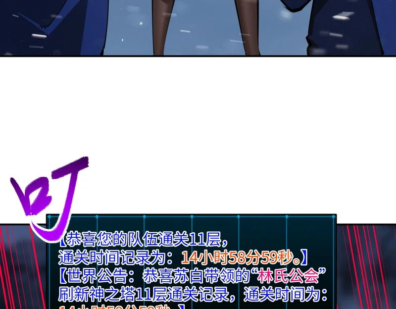 第23话 精神力拉满！你的攻击无效！ 第39页