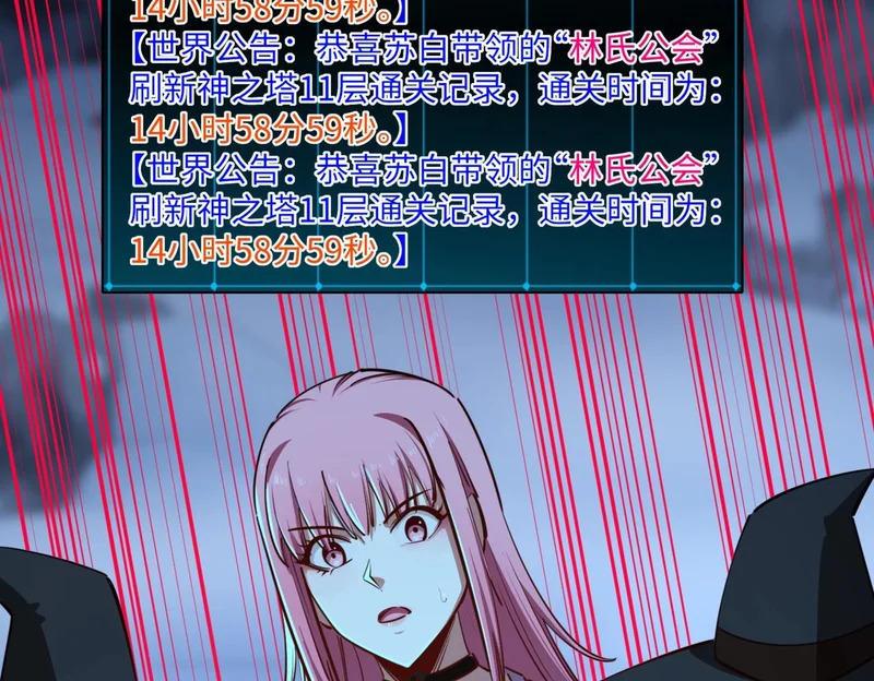 第23话 精神力拉满！你的攻击无效！ 第40页