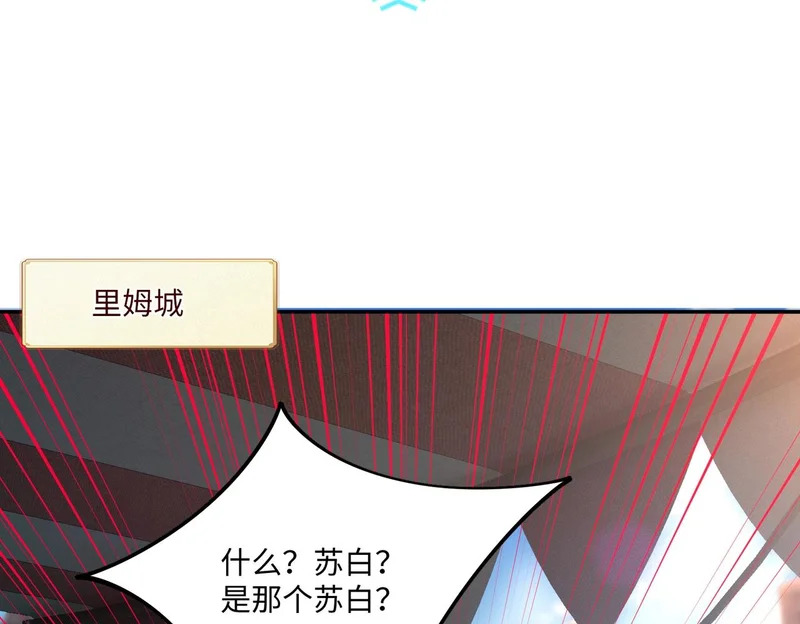 第23话 精神力拉满！你的攻击无效！ 第49页