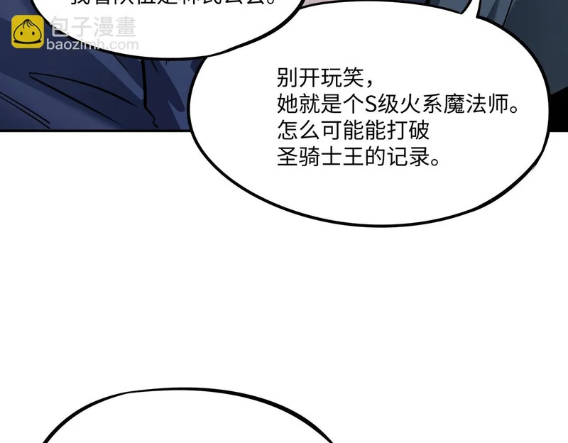 第23话 精神力拉满！你的攻击无效！ 第54页