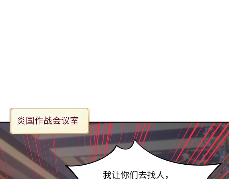 第23话 精神力拉满！你的攻击无效！ 第57页
