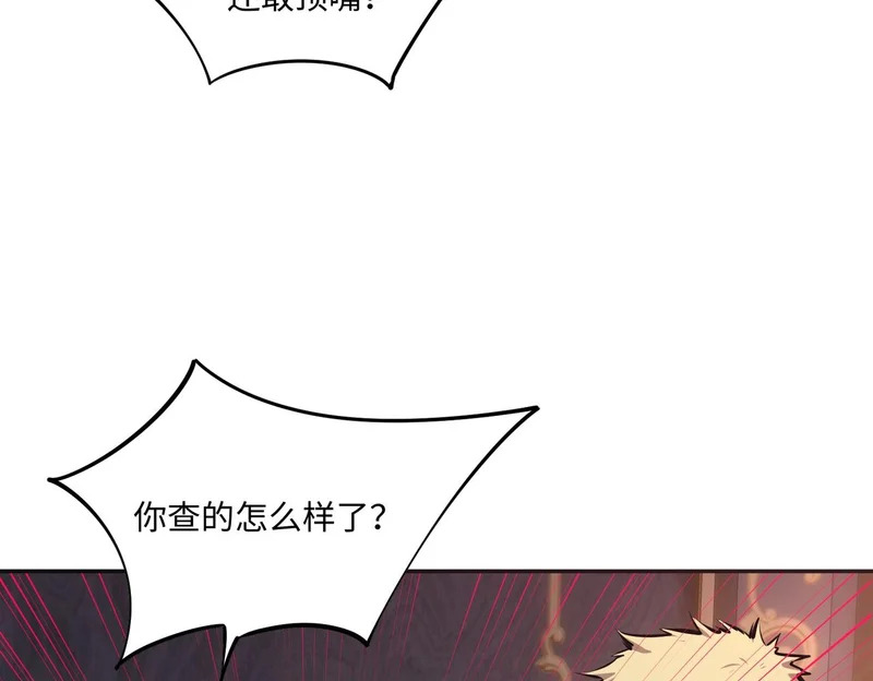 第23话 精神力拉满！你的攻击无效！ 第60页