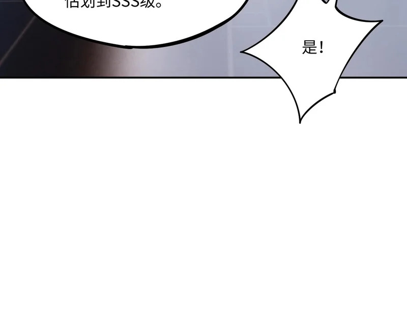 第23话 精神力拉满！你的攻击无效！ 第66页