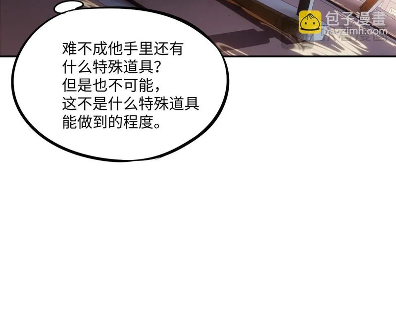 第23话 精神力拉满！你的攻击无效！ 第69页
