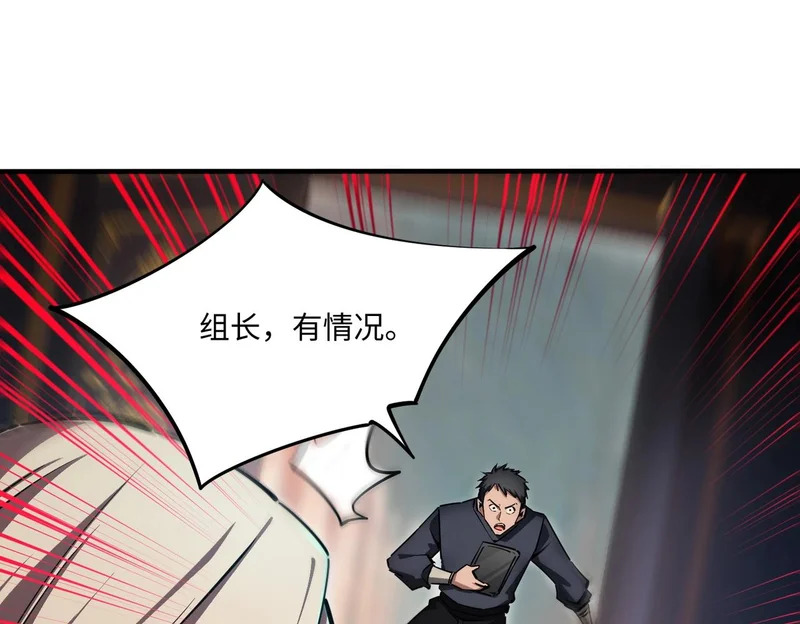 第23话 精神力拉满！你的攻击无效！ 第70页