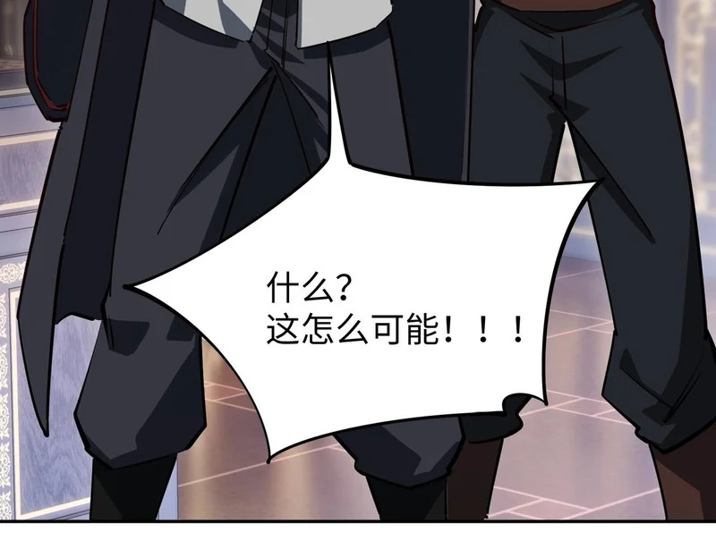 第23话 精神力拉满！你的攻击无效！ 第74页