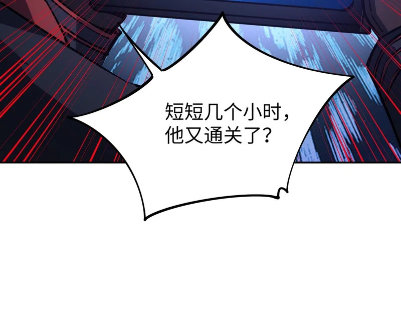 第23话 精神力拉满！你的攻击无效！ 第77页