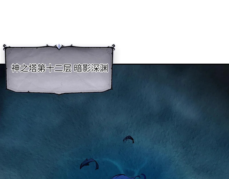 第23话 精神力拉满！你的攻击无效！ 第80页