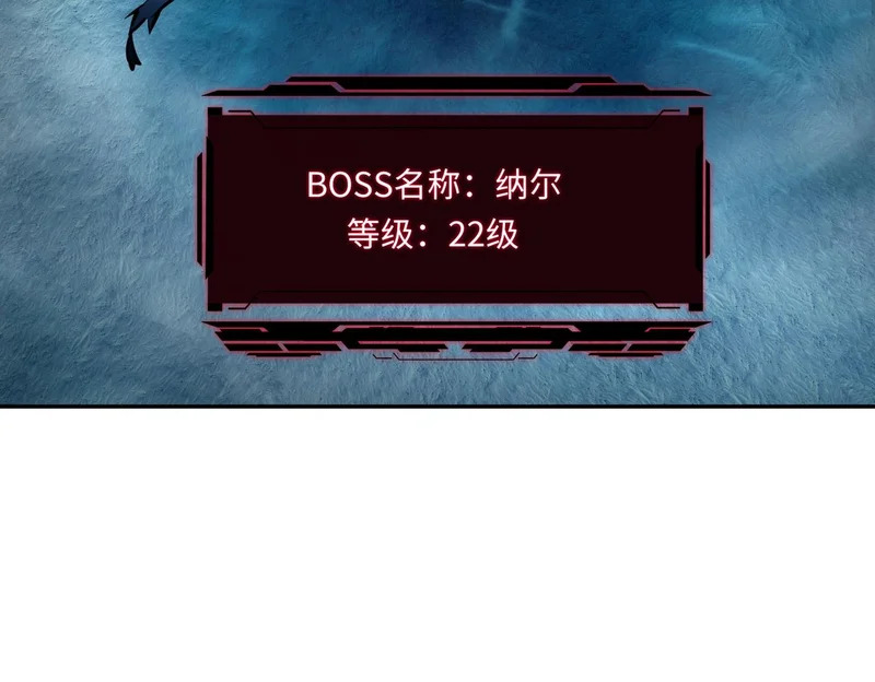 第23话 精神力拉满！你的攻击无效！ 第82页