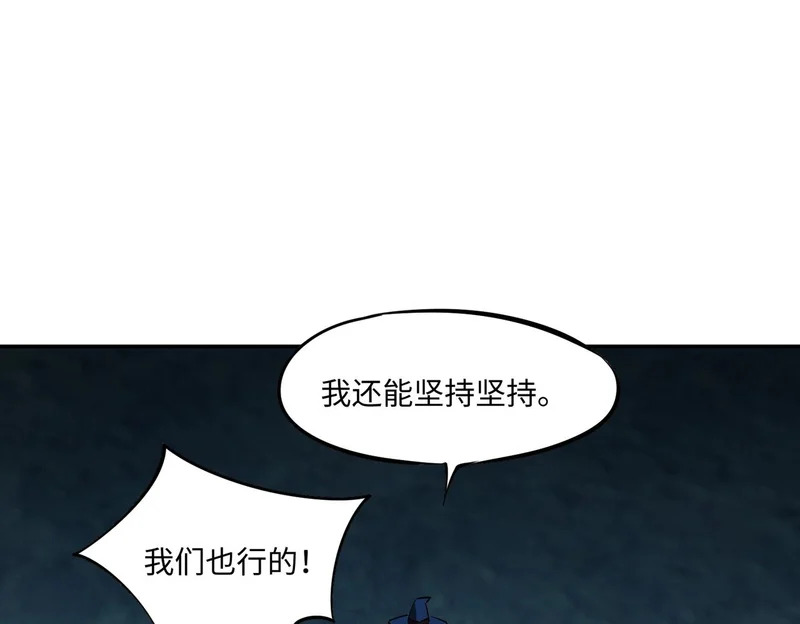 第23话 精神力拉满！你的攻击无效！ 第86页