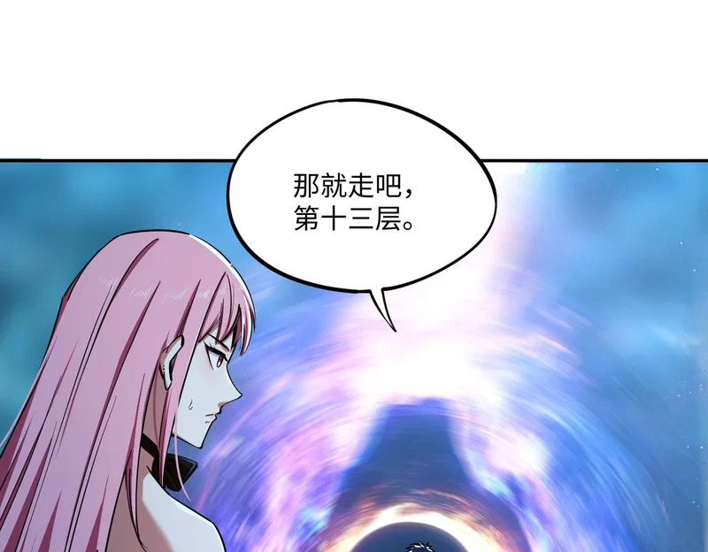 第23话 精神力拉满！你的攻击无效！ 第89页