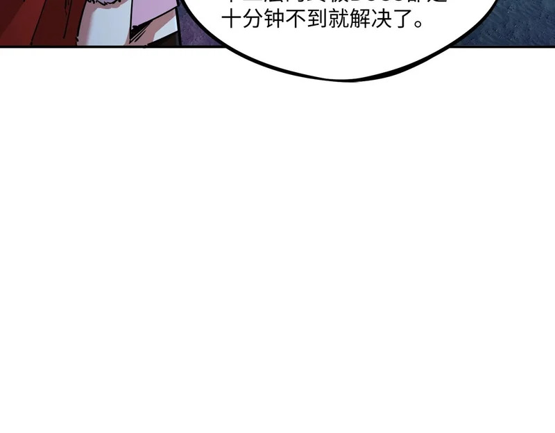 第23话 精神力拉满！你的攻击无效！ 第91页