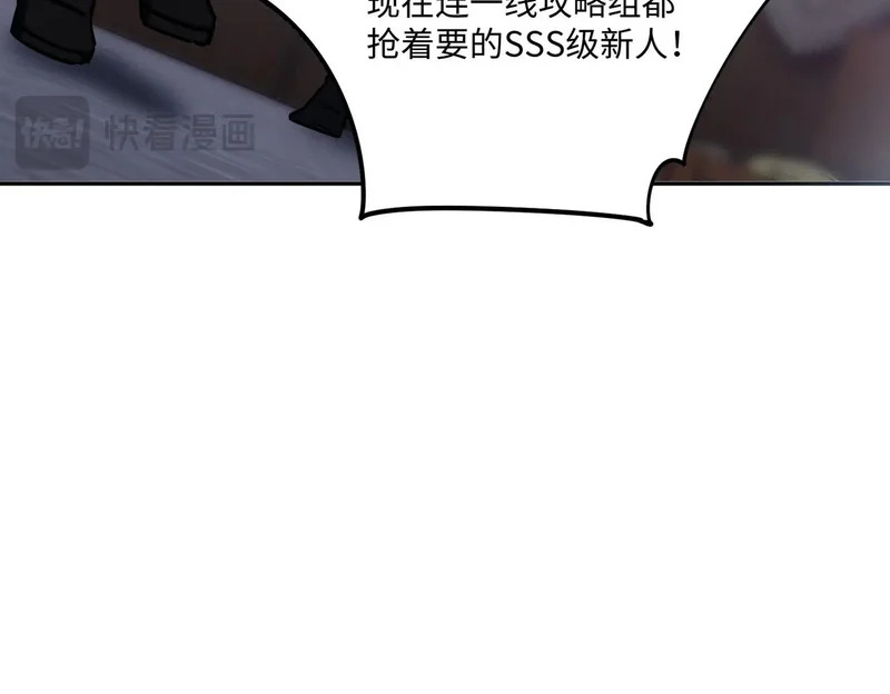 第23话 精神力拉满！你的攻击无效！ 第94页
