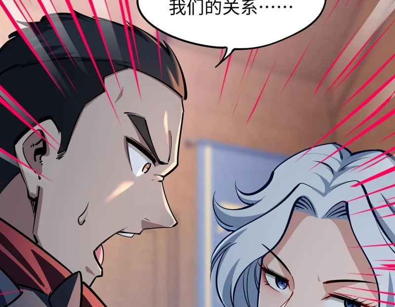 第23话 精神力拉满！你的攻击无效！ 第99页