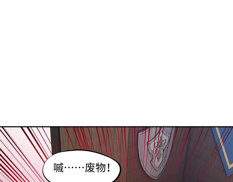 第23话 精神力拉满！你的攻击无效！ 第104页