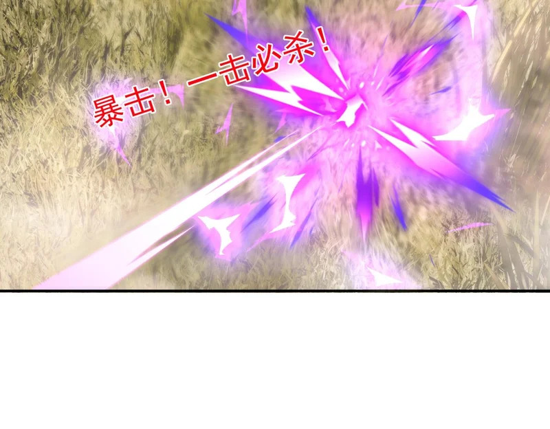 第23话 精神力拉满！你的攻击无效！ 第109页