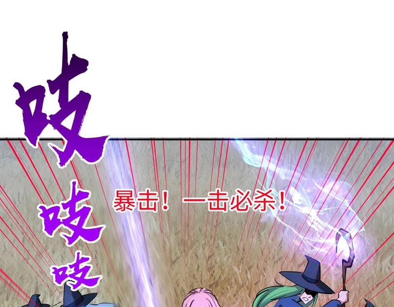第23话 精神力拉满！你的攻击无效！ 第111页