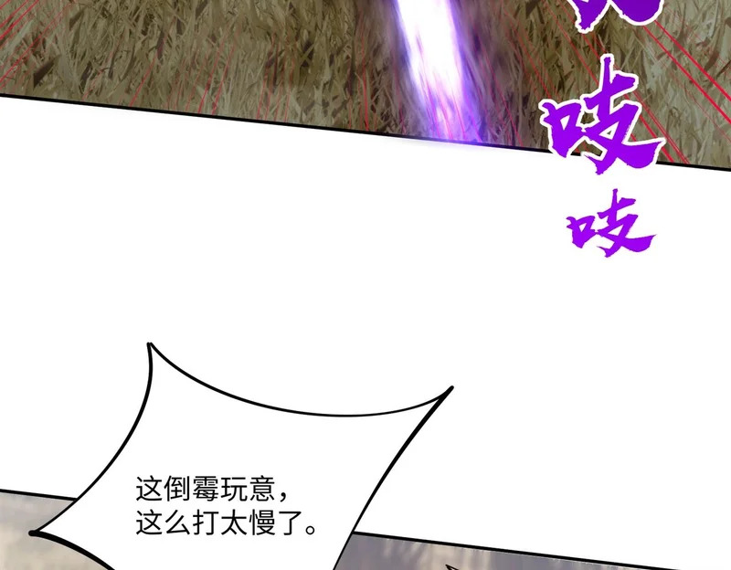 第23话 精神力拉满！你的攻击无效！ 第113页