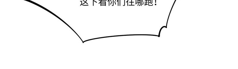 第23话 精神力拉满！你的攻击无效！ 第126页
