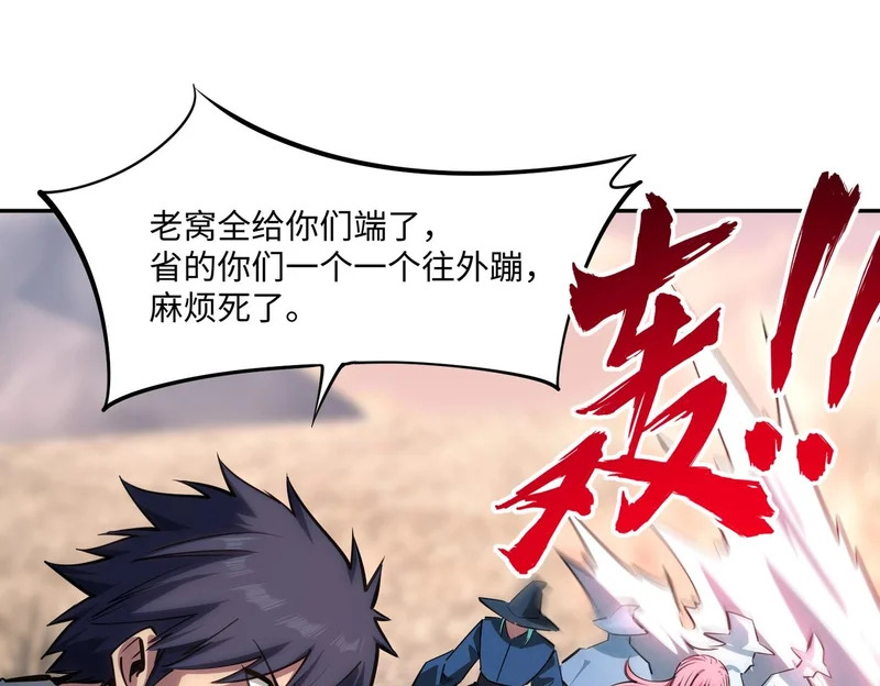 第23话 精神力拉满！你的攻击无效！ 第127页